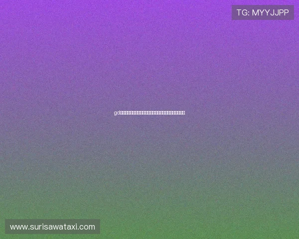 gd真人会员登录入口最新更新，确保账号安全与顺畅体验指南