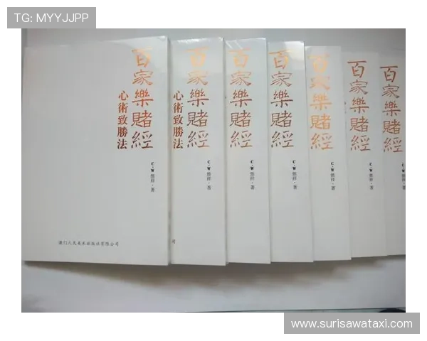 免佣百家乐规则详解让你轻松掌握游戏技巧提升胜率