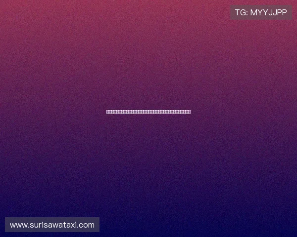 探索星空登录娱乐平台，享受安全便捷的登录体验，开启属于你的娱乐新世界