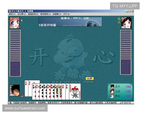 欢乐斗地主三人真人版游戏高手必备的五大实用技巧与操作心得分享