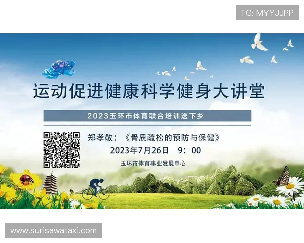 艾尚体育：引领全民健身新风尚，打造多元化运动平台，促进体育文化全面发展